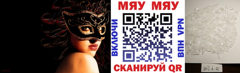 Мефедрон mephedrone  Циолковский 